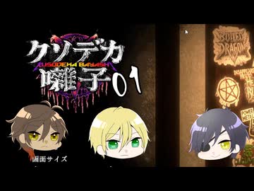 【刀剣乱舞偽実況】クソデカ囃子を奏でる【その１】