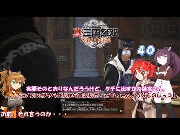 【真・三國無双 ORIGINS】不幸無双 その４０
