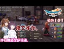 【ドラゴンクエストVII Reimagined】エデンの不幸村　その１０１