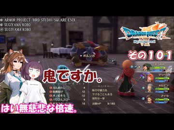 【ドラゴンクエストVII Reimagined】エデンの不幸村　その１０１