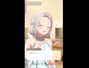 【学マス】リー清「Pに家でイチャつけって言われたから存分にイチャつかせて貰った！」