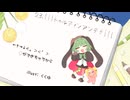 ＊歌ってみた＊ ボーカロイドボサノバメドレーⅡ ver.*ひなた*