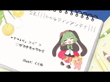 ＊歌ってみた＊ ボーカロイドボサノバメドレーⅡ ver.*ひなた*