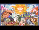 #41「東へ西へ駆けて南へ北へ飛んでけ！桃太郎電鉄2」実況その69