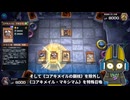 マキシマムは全てを終わらせる動きを安定的に運用しました 8期 コアキメイル【遊戯王マスターデュエル】