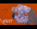 【ペストリー・カトラリー】sneer【UTAUカバー】