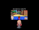 ストロベリーのゾウ【ROBLOX】
