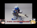モビリティジョイント12　ジムスナイパーⅡ
