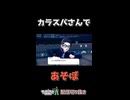 【放送切り抜き】カラスバさんであそぼ【ポケモンZA】