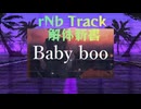 [Baby Boo] RnB TRACK 解体新書 by Minus4