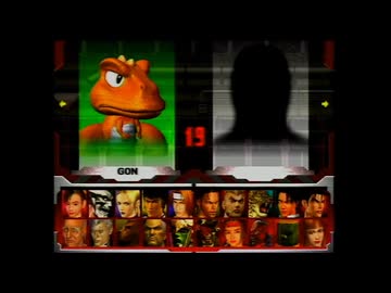 鉄拳3 ゴン