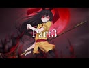【Part3】狂卒業？！'el12p×バトルマスター鈴仙11p前後シングルランセレバトル