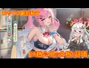 【放置少女】紲星あかりと行く放置少女 Re：副将紹介～EX趙公明～