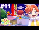 ド近距離ホウオウさん！？！？？！｜ぽこ あ ポケモン #11