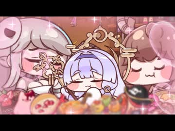 1分間シェイディ＆ディアナ＆ヨミがモグモグしているだけの動画（令和）