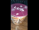 #YMDD_803　セブンイレブン：うま味広がるしじみ（味噌汁）