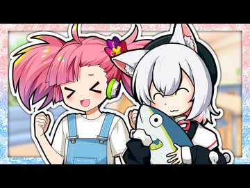 「私が一本釣りしました！」【VOICeVI劇場】