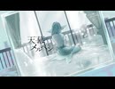 天幕のメルヘン / team: Euphoriq [VocaDuo2026]