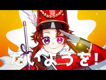 こころにたいよう/音街ウナSV
