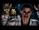 【FF7リメイク】宝条 登場シーン集