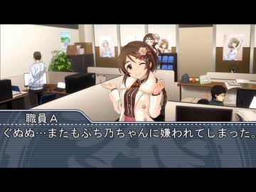 【NovelsM@ster】ぷち乃さん＃03 わりふり【ＭＢ社外伝！】
