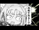 【VOICEROID劇場】東北家の顕情