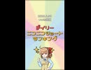 【2026年6月30日】デイリーニコニコショートランキング