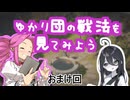 【Wartales】ゆかりさんテイルズ！おまけ回