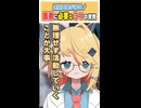 【#切り抜き】医者に必要な3つの資質について語るオタク医師VTuber　#vtuber #ゲーム実況 #アルミオシオンの医術師