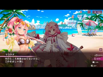 【シュガコン】シュガーコンフリクト　メインシナリオ　1部6章