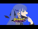 ヴァンパイア/DECO*27 feet.初音ミク【coverby 藍野キセキ】