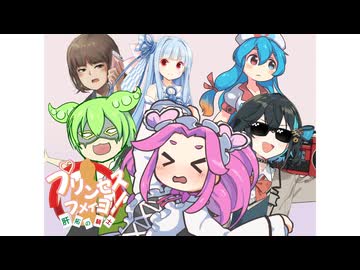 Princess Fumeyo!-肝拓の騎士-