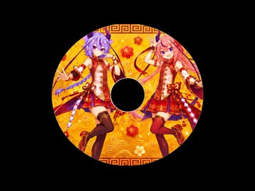 【鳴花ヒメ・鳴花ミコト】踊っチャイナ【VOCALOIDカバー】