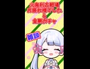 [グラブル]火古戦場お疲れ様でした雑談[つくよみちゃん]