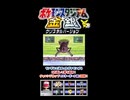 【ポケスタ金銀】チャレンジカップマスターボール級の1回戦その②【short限定】