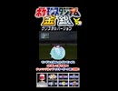 【ポケスタ金銀】チャレンジカップマスターボール級の1回戦その③【short限定】