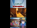 ショート動画【配信切り抜き】めっちゃカメレオン！全身黒塗りの座敷童が鬼を翻弄するｗｗｗｗ