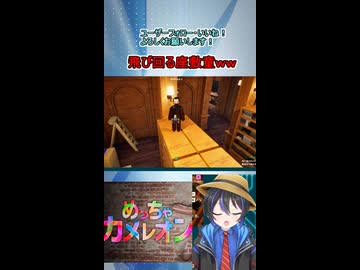 ショート動画【配信切り抜き】めっちゃカメレオン！全身黒塗りの座敷童が鬼を翻弄するｗｗｗｗ