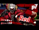 【mugen】上位神A前後　仲間を集めて神ランク大会　part7