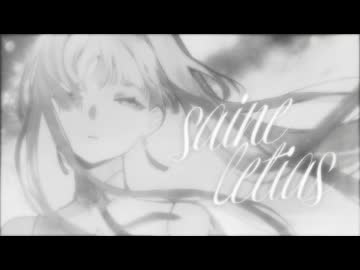 saine letias / Lexicon【#ボカデュオ2026】