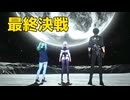【鳴潮】サイバーパンクコラボを進める Ep.05｜「最終決戦」【ちょっぴり字幕実況・プレイ動画：Wuthering Waves】