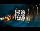 [Music] 破天荒 - 騒音のない世界