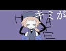 【UTAUカバー＋音源配布】ハイドレンジア【リブルーム＝フォボス】