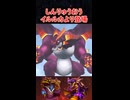 ドラクエ解説 竜王 進化の歴史【メイルス】