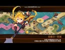 城プロRE「涼風薫る夏のおもてなし大作戦～EX2(超難)」 ☆３改以下