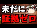 なんとかして高市政権を落とそうとXで奮闘するパさん達