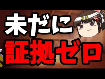 なんとかして高市政権を落とそうとXで奮闘するパさん達