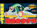 【結局どうなの？】オモチャ枠？ガチ枠？メガシビルドンの明日はどっちだ。【ポケチャン／ダブル】