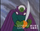 とても疑わしい緒方賢一のミステリオ（おまけ：加藤精三）