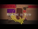 【ボカデュオ2026】Rejected in Style ノイズメーカー